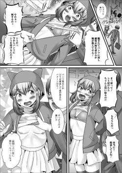 Page 26 of Gekkan Web Otoko no Ko-llection! S Vol. 43