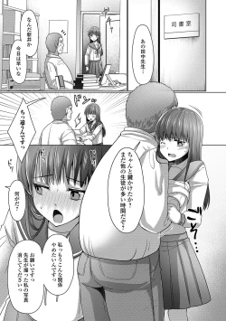 Page 49 of Gekkan Web Otoko no Ko-llection! S Vol. 43