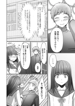 Page 55 of Gekkan Web Otoko no Ko-llection! S Vol. 43