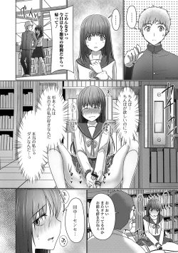 Page 56 of Gekkan Web Otoko no Ko-llection! S Vol. 43