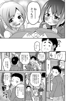 Page 5 of Gekkan Web Otoko no Ko-llection! S Vol. 43