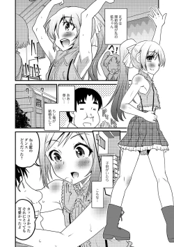 Page 6 of Gekkan Web Otoko no Ko-llection! S Vol. 43