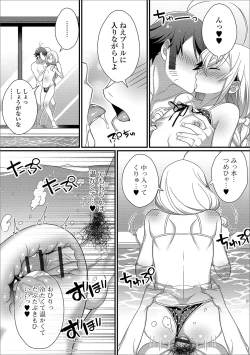 Page 71 of Gekkan Web Otoko no Ko-llection! S Vol. 43