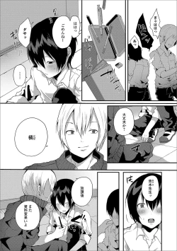 Page 80 of Gekkan Web Otoko no Ko-llection! S Vol. 43