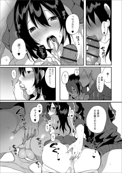 Page 83 of Gekkan Web Otoko no Ko-llection! S Vol. 43