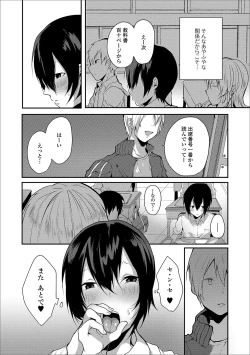 Page 88 of Gekkan Web Otoko no Ko-llection! S Vol. 43