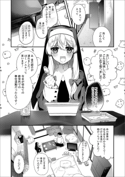 Page 95 of Gekkan Web Otoko no Ko-llection! S Vol. 43