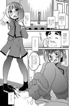 Page 9 of Gekkan Web Otoko no Ko-llection! S Vol. 43