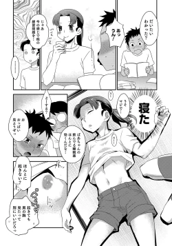Page 109 of Otokonoko HEAVEN Vol. 47