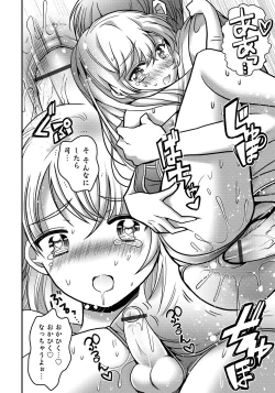 Page 132 of Otokonoko HEAVEN Vol. 47