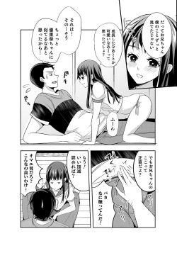 Page 150 of Otokonoko HEAVEN Vol. 47