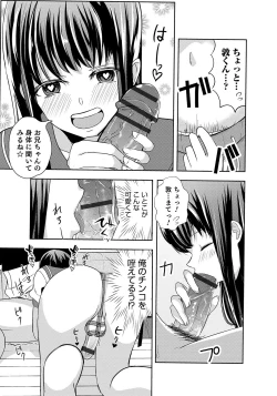 Page 151 of Otokonoko HEAVEN Vol. 47