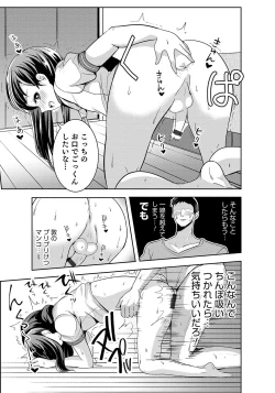 Page 153 of Otokonoko HEAVEN Vol. 47