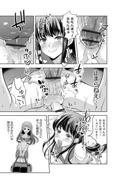 Page 155 of Otokonoko HEAVEN Vol. 47