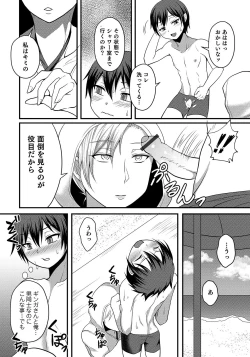 Page 163 of Otokonoko HEAVEN Vol. 47