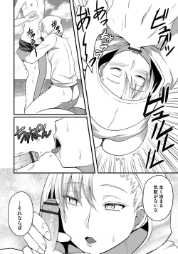 Page 166 of Otokonoko HEAVEN Vol. 47