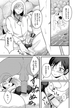 Page 167 of Otokonoko HEAVEN Vol. 47