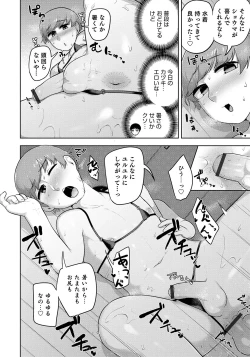 Page 16 of Otokonoko HEAVEN Vol. 47