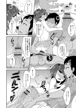 Page 38 of Otokonoko HEAVEN Vol. 47