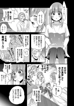 Page 45 of Otokonoko HEAVEN Vol. 47