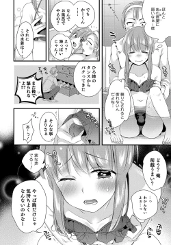 Page 46 of Otokonoko HEAVEN Vol. 47