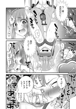 Page 50 of Otokonoko HEAVEN Vol. 47