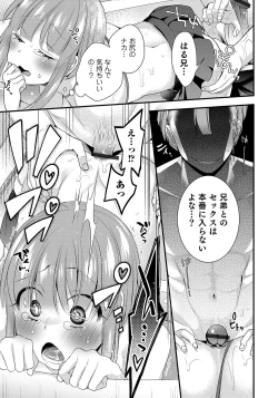 Page 51 of Otokonoko HEAVEN Vol. 47