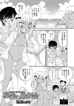 Page 55 of Otokonoko HEAVEN Vol. 47
