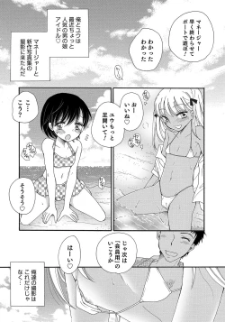 Page 56 of Otokonoko HEAVEN Vol. 47