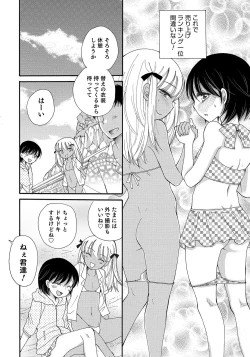 Page 58 of Otokonoko HEAVEN Vol. 47