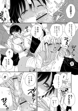 Page 65 of Otokonoko HEAVEN Vol. 47