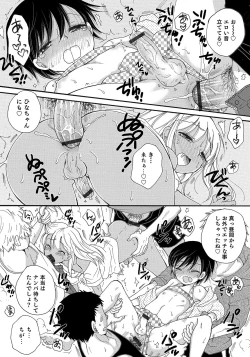 Page 66 of Otokonoko HEAVEN Vol. 47