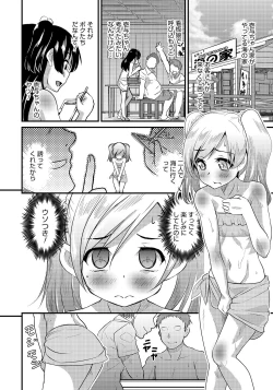 Page 72 of Otokonoko HEAVEN Vol. 47