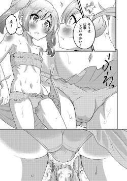 Page 73 of Otokonoko HEAVEN Vol. 47