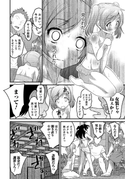 Page 74 of Otokonoko HEAVEN Vol. 47