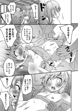 Page 77 of Otokonoko HEAVEN Vol. 47