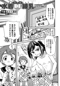 Page 87 of Otokonoko HEAVEN Vol. 47