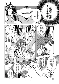 Page 92 of Otokonoko HEAVEN Vol. 47