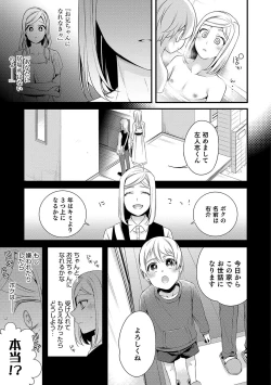 Page 127 of Otokonoko HEAVEN Vol. 46
