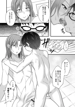 Page 152 of Otokonoko HEAVEN Vol. 46