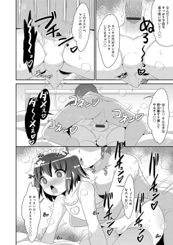 Page 18 of Otokonoko HEAVEN Vol. 46