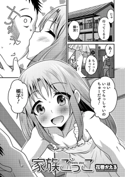 Page 27 of Otokonoko HEAVEN Vol. 46