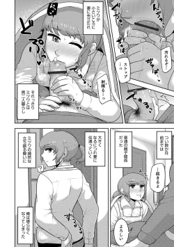 Page 52 of Otokonoko HEAVEN Vol. 46