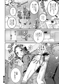 Page 82 of Otokonoko HEAVEN Vol. 46