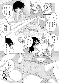 Page 93 of Otokonoko HEAVEN Vol. 46