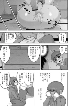 Page 101 of Otokonoko HEAVEN Vol. 45