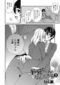 Page 120 of Otokonoko HEAVEN Vol. 45