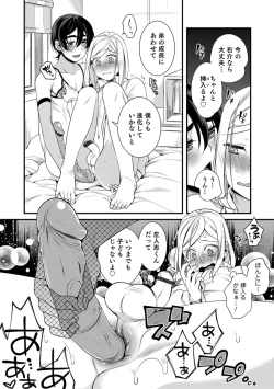 Page 127 of Otokonoko HEAVEN Vol. 45