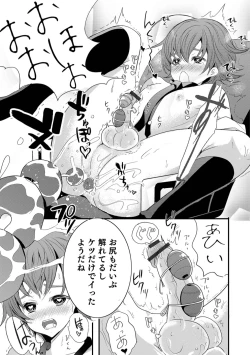 Page 139 of Otokonoko HEAVEN Vol. 45