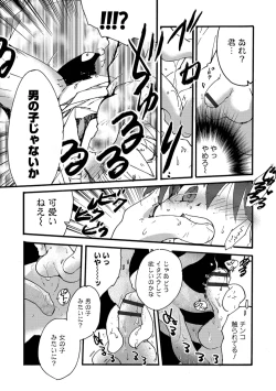 Page 149 of Otokonoko HEAVEN Vol. 45